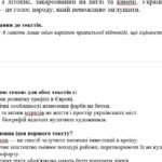 Фото розробки: КПР. Українська мова. 8 клас. “Однорідні члени речення” ГР 1, ГР 2, ГР 3, ГР 4 (підходить до МНП Голуб та Заболотного ПЕРЕВІРЕНО!!!!!))