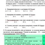 Фото розробки: КПР. Українська мова. 8 клас. “Однорідні члени речення” ГР 1, ГР 2, ГР 3, ГР 4 (підходить до МНП Голуб та Заболотного ПЕРЕВІРЕНО!!!!!))