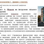 Фото розробки: КПР. Українська мова. 8 клас. “Однорідні члени речення”; за ЧОТИРМА ГР (підходить до МНП Голуб та Заболотного ПЕРЕВІРЕНО!!!!!) 2 варіанти