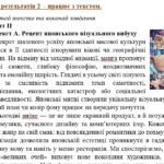 Фото розробки: КПР. Українська мова. 8 клас. “Однорідні члени речення”; за ЧОТИРМА ГР (підходить до МНП Голуб та Заболотного ПЕРЕВІРЕНО!!!!!) 2 варіанти