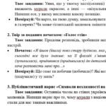 Фото розробки: ГР 3. Українська мова. 8 клас. “Однорідні члени речення”; (підходить до МНП Голуб та Заболотного ПЕРЕВІРЕНО!!!!!) 2 варіанти