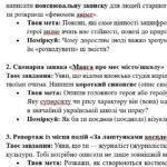 Фото розробки: ГР 3. Українська мова. 8 клас. “Однорідні члени речення”; (підходить до МНП Голуб та Заболотного ПЕРЕВІРЕНО!!!!!) 2 варіанти