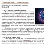 Фото розробки: ГР 2. Підсумкова (діагностична) робота. Українська мова. 8 клас. “Звертання. Вставні слова”. Підходить до МНП Голуб та Заболотного. 2 варіанти