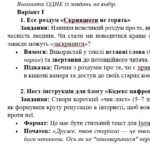 Фото розробки: ГР 3. Підсумкова (діагностична) робота. Українська мова. 8 клас. “Звертання. Вставні слова”. Підходить до МНП Голуб та Заболотного. 2 варіанти