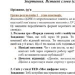 Фото розробки: КПР. Українська мова. 8 клас. “Звертання. Вставні слова (словосполучення)” за ЧОТИРМА ГР; 2 варіанти (підходить до МНП Голуб та Заболотного ПЕРЕВІРЕНО