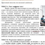 Фото розробки: КПР. Українська мова. 8 клас. “Звертання. Вставні слова (словосполучення)” за ЧОТИРМА ГР; 2 варіанти (підходить до МНП Голуб та Заболотного ПЕРЕВІРЕНО