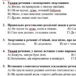 Фото розробки: КПР. Українська мова. 8 клас. “Звертання. Вставні слова (словосполучення)” за ЧОТИРМА ГР; 2 варіанти (підходить до МНП Голуб та Заболотного ПЕРЕВІРЕНО