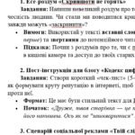 Фото розробки: КПР. Укр.мова. 8 клас. “Однорідні члени речення. Звертання. Вставні слова (словосполучення)” за ЧОТИРМА ГР; 2 варіанти (підходить до МНП Голуб та Забо