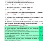 Фото розробки: КПР. Укр.мова. 8 клас. “Однорідні члени речення. Звертання. Вставні слова (словосполучення)” за ЧОТИРМА ГР; 2 варіанти (підходить до МНП Голуб та Забо