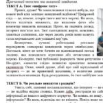 Фото розробки: КПР. Українська мова. 8 клас. “Однорідні члени р-ня. Звертання. Вставні слова (словосполуч)” ГР 1, ГР 2, ГР 3, ГР 4 (підходить до МНП Голубта Заболотн