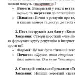 Фото розробки: КПР. Українська мова. 8 клас. “Однорідні члени р-ня. Звертання. Вставні слова (словосполуч)” ГР 1, ГР 2, ГР 3, ГР 4 (підходить до МНП Голубта Заболотн