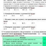 Фото розробки: КПР. Українська мова. 8 клас. “Однорідні члени р-ня. Звертання. Вставні слова (словосполуч)” ГР 1, ГР 2, ГР 3, ГР 4 (підходить до МНП Голубта Заболотн