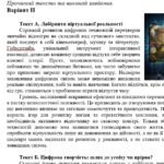 Фото розробки: ГР 2. Підсумкова (діагностична) робота. Українська мова. 8 клас. “Відокремлені члени речення”. Підходить до МНП Голуб та Заболотного. 2 варіанти