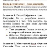 Фото розробки: КПР. Українська мова. 8 клас. “Відокремлені члени речення” ГР 1, ГР 2, ГР 3, ГР 4 (підходить до МНП Голуб та Заболотного ПЕРЕВІРЕНО!!!!!))