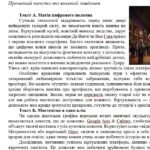 Фото розробки: КПР. Українська мова. 8 клас. “Відокремлені члени речення” ГР 1, ГР 2, ГР 3, ГР 4 (підходить до МНП Голуб та Заболотного ПЕРЕВІРЕНО!!!!!))