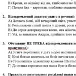 Фото розробки: КПР. Українська мова. 8 клас. “Відокремлені члени речення” ГР 1, ГР 2, ГР 3, ГР 4 (підходить до МНП Голуб та Заболотного ПЕРЕВІРЕНО!!!!!))