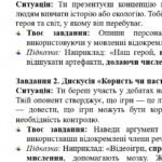 Фото розробки: КПР. Українська мова. 8 клас. “Відокремлені члени речення” за ЧОТИРМА ГР; 2 варіанти (підходить до МНП Голуб та Заболотного ПЕРЕВІРЕНО!!!!!))