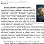 Фото розробки: КПР. Українська мова. 8 клас. “Відокремлені члени речення” за ЧОТИРМА ГР; 2 варіанти (підходить до МНП Голуб та Заболотного ПЕРЕВІРЕНО!!!!!))