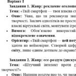 Фото розробки: КПР. Українська мова. 8 клас. “Відокремлені члени речення” за ЧОТИРМА ГР; 2 варіанти (підходить до МНП Голуб та Заболотного ПЕРЕВІРЕНО!!!!!))