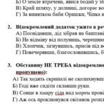 Фото розробки: КПР. Українська мова. 8 клас. “Відокремлені члени речення” за ЧОТИРМА ГР; 2 варіанти (підходить до МНП Голуб та Заболотного ПЕРЕВІРЕНО!!!!!))
