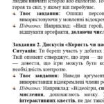 Фото розробки: ГР 1. Підсумкова (діагностична) робота. Українська мова. 8 клас. “Відокремлені члени речення”. Підходить до МНП Голуб та Заболотного. 2 варіанти