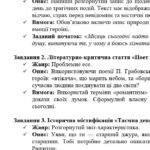 Фото розробки: КПР. Українська література. 8 клас. “Українці та кримські татари. Із поезії ХІХ століття” ГР 1, ГР 2, ГР 3, ГР 4 (МНП Яценко, підручник Авраменка)