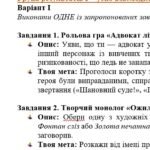Фото розробки: КПР. Українська література. 8 клас. “Українці та кримські татари. Із поезії ХІХ століття” за ЧОТИРМА ГР (МНП Яценко, підручник Авраменка) 2 варіанти
