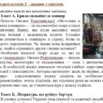 Фото розробки: Комплексна підсумкова робота. 7 клас. Українська мова. “Прислівник” ГР 1, ГР 2, ГР 3, ГР 4 Підходить до МНП Голуб та Заболотного