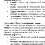 Фото розробки: Комплексна підсумкова робота. 7 клас. Українська мова. “Прислівник” ГР 1, ГР 2, ГР 3, ГР 4 Підходить до МНП Голуб та Заболотного
