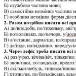 Фото розробки: Комплексна ПР. 7 клас. Українська мова. “Прислівник” за ЧОТИРМА ГР. Підходить до МНП Голуб, Заболотного ПЕРЕВІРЕНО!!!!! 2 варіанти
