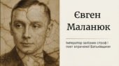 Євген Маланюк. «Уривок з поеми», «Напис на книзі віршів»