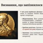 Фото розробки: Іван Багряний. Основні віхи життя й творчості митця.