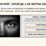 Фото розробки: Іван Багряний «Тигролови». Вольовий характер Григорія Многогрішного. Родина Сірків, майор Медвин.