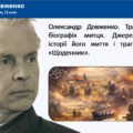 Олександр Довженко. Трагічна творча біографія митця. Джерело вивчення історії його життя і трагічної доби – “Щоденник”