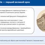 Фото розробки: Олександр Довженко. Трагічна творча біографія митця. Джерело вивчення історії його життя і трагічної доби – “Щоденник”