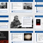 Фото розробки: Олександр Довженко. Трагічна творча біографія митця. Джерело вивчення історії його життя і трагічної доби – “Щоденник”