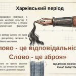 Фото розробки: Олесь Гончар. Життєвий і творчий шлях