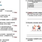 Фото розробки: ГР 4. Підсумкова робота №2. Лексикологія. Українська мова. 5 клас НУШ (підручник: Заболотний О. В. та ін.)