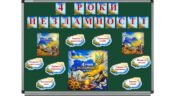 Оформлення дошки до четвертої річниці повномасштабного вторгнення