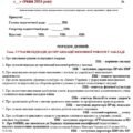 ПРОТОКОЛ ПЕДАГОГІЧНОЇ РАДИ СІЧЕНЬ 2026. Тема.СУЧАСНІ ПІДХОДИ ДО ОРГАНІЗАЦІЇ ВИХОВНОЇ РОБОТИ У ЗАКЛАДІ 44 сторінки