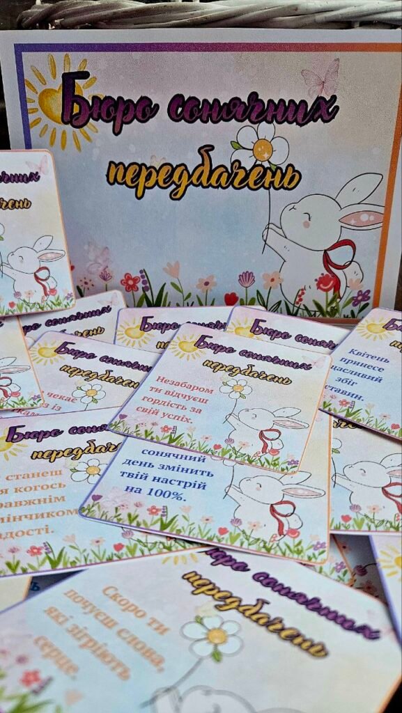 Головне зображення розробки: Весняні передбачення