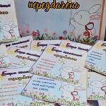 Фото розробки: Весняні передбачення