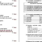 Фото розробки: ГР 4. Підсумкова робота №4. Дієприкметник. Безособові форми на -но, -то. 7 клас НУШ (підручник: Авраменко О. М. та ін.)