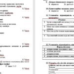 Фото розробки: ГР 4. Підсумкова робота №5. Дієприслівник. 7 клас НУШ (підручник: Заболотний О. В. та ін.)