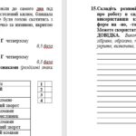 Фото розробки: ГР 4. Підсумкова робота №4. Дієприкметник. Дієприслівник. 7 клас НУШ (підручник: Заболотний О. В. та ін.)