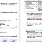 Фото розробки: Комплексна підсумкова робота. Українці та кримські татари. Романтизм в українській літературі. Українська література. 8 клас (підручник: Калинич О.)