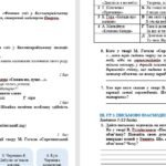 Фото розробки: Комплексна підсумкова робота №3. Українці та кримські татари. Романтизм в українській літературі. Українська література. 8 клас (Яценко Т. О.)