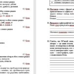 Фото розробки: ГР 4. Підсумкова робота №6. Уживання м’якого знака. Апостроф. Сполучення букв йо, ьо. Подвоєння букв. Українська мова. 5 клас НУШ (Заболотний О. В.)