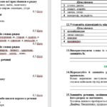 Фото розробки: ГР 4. Підсумкова робота №5. Прислівник. Українська мова. 7 клас НУШ (підручник: Авраменко О. М. та ін.)