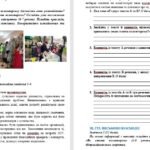 Фото розробки: Комплексна підсумкова робота №5. Дієприслівник. 7 клас НУШ (підручник: Заболотний О. В. та ін.)